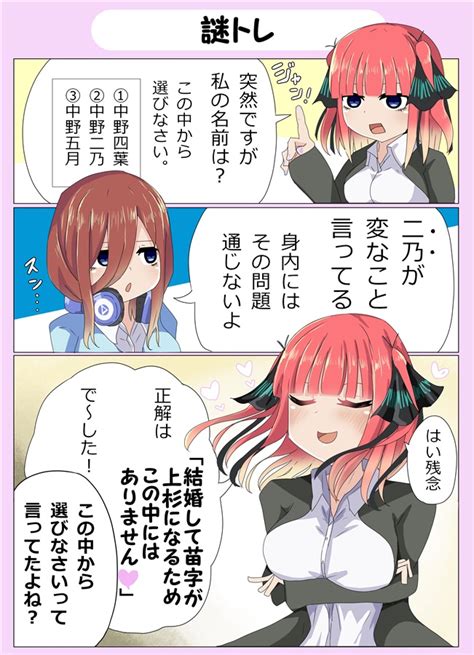 五等分の花嫁 おっぱい|【エロ同人誌 五等分の花嫁】とりあえず先に言っておきます！。